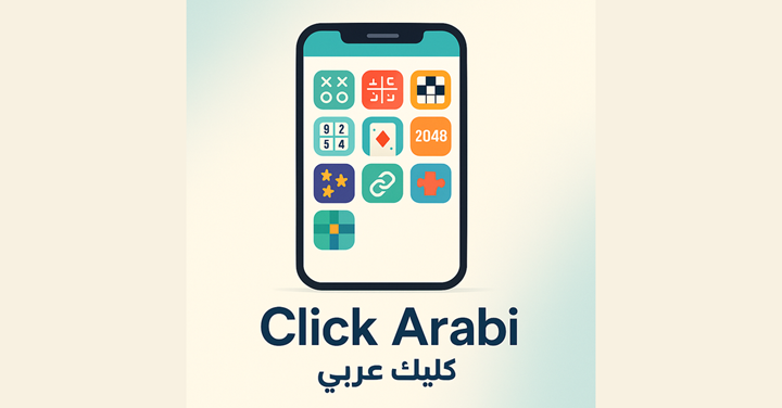 Click Arabi Game – منصة ألعاب عربية صغيرة ممتعة